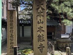 本能寺