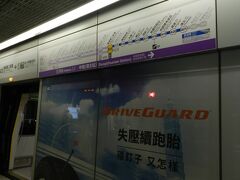 この日は台中まで移動しなくてはいけません。
空港駅から地下鉄で「高鐵桃園駅」まで乗ります。