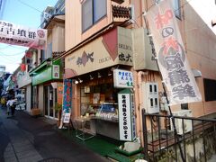 　　　　　かまぼこ店にも立ち寄って…