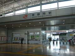 東静岡駅