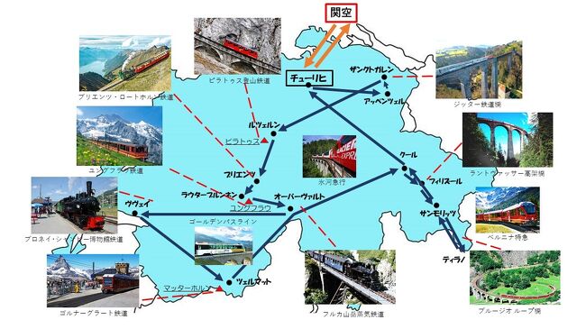 スイス 絶景に心奪われ、列車に心躍る15日の旅 ① 2019.6.22~7.6