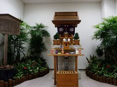 【第１ターミナル　１階】
航空神社の御部屋がありました。
