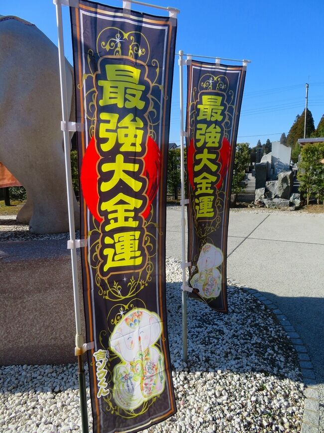 21 ゾウくんのお寺 日本一長い勅号 三途河頭極楽東門蓮華台上阿弥陀坊大平埜山本実成院長福寿寺 市原 千葉県 の旅行記 ブログ By Jh2fxvさん フォートラベル