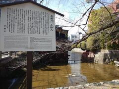 すぐ近くに国指定史跡の「高瀬川一之船入」があるので行ってみました。
ここで荷下ろしと船の方向転換をしていたんですって。

https://ja.kyoto.travel/tourism/single02.php?category_id=9&tourism_id=184

