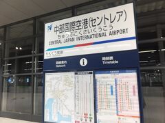 名鉄線のホームに。