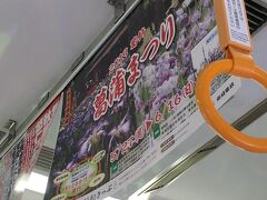 京成本線に乗って、京成上野駅から堀切菖蒲園駅まで行きました。
