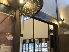 少し時間があったので、ここで休憩タイム。
雰囲気のあるえち鉄カフェさん