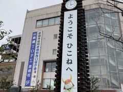 しらさぎ号で米原へ、そして彦根へ。
（普通電車だと、近江塩津駅で３０分位待ち合わせがあり、
ここで特急に乗って１時間節約！になりました）