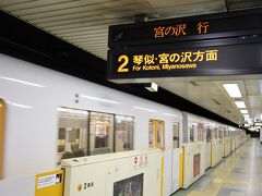 その前に北海道神宮に寄ります　大通から地下鉄東西線で円山公園駅へ