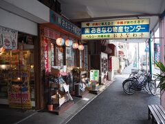 そして界隈の中枢「おきなわ物産センター｣では、沖縄県内でしか手に入らない、生活雑貨や食料品がたくさん売られています。。