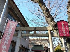 七福稲荷巡り③：「重幸稲荷神社」（開運長寿）