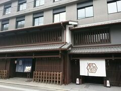 居様が入っている、三井ガーデンホテル京都新町 別邸。よさげなホテルですよね。