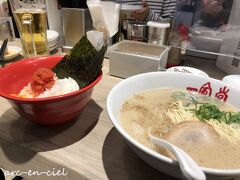 二人とも、ラーメンが食べたい！と、一風堂でランチ。
店内は、飛沫感染予防のアクリルパーテーションも設置されていて、コロナ対策もバッチリ。
久しぶりの一風堂のラーメンは、やっぱり美味しい（^^）。