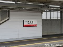 宮島を通り過ぎ、大野浦で下車。
ここからは、お宿の送迎車で向かいます。