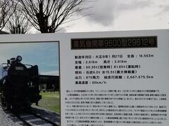 駅から少し歩いて「豊後森機関公園」に来ました

「旧国鉄久大線を走るSLの格納庫として建てられ、
　現存する扇型機関庫としては九州唯一の近代化産業遺産です。
　SLが間近で見られるほか、
　すぐ近くには水戸岡鋭治氏デザインのミュージアムもあります。
　この機関区には、扇形コンクリート造りの蒸気機関車の機関庫があり、
　その規模は九州では唯一の鉄道遺産と言われています。
　1934年（昭和9年）11月に久大線全線開通と同時に完成しました。
　以来、戦前、戦後を通じて、
　九州の発展を支えた久大線の「拠点」として存在し、
　1970年（昭和45年）に鉄道のディーゼル化により、
　機関庫は廃止され現在に至ります。
　戦時中は米軍戦闘機による機銃掃射を受け
　現在でもその悲惨な爪跡が残っている貴重な近代文化遺産です。」
「じゃらん」さんからお借りしました