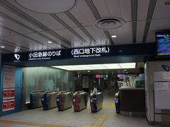 11:45ごろ、新宿駅にやってきました。これからロマンスカーに乗ります。特急券は改札前の券売機で買いました。