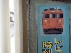 大船では、今回(2021年3月)のダイヤ改正で姿を消す、185系の特急｢踊り子｣の撮影をします。駅の柱には、昭和50年代まで活躍していた、153系電車のステッカーが貼られておりました。。