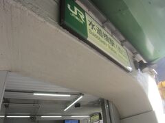 水道橋駅