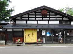 増田は以前にも一度来たことがありますが、素敵な町並みが印象に残っており、小安峡の帰りに行くことができるので、大阪へ帰る前に寄り道することにしました。
杉玉がかかっているこの建物は増田で唯一の醸造元。