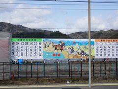 関ケ原駅といえば、
ホームから見えるこの看板。