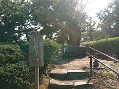 続いて、公園内にある「佐久間象山顕彰碑」です。