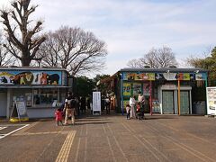 野毛山公園を抜けて、野毛山動物園の入口まで来ました。