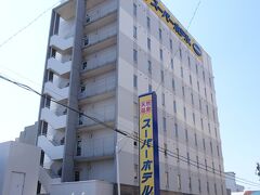 一度ホテルへ行ってチェックイン。
荷物を置いて市街地観光へ。
今晩お世話になるのはスーパーホテル函館。
こちらはビジネスホテルだけど、天然温泉の大浴場があるのが魅力です。
自分はユニットバスが苦手なんです。
お風呂はゆっくり足を伸ばして入りたい！