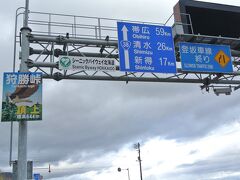 狩勝峠を越えていきます。