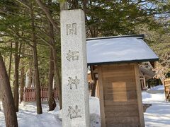 開拓神社です。