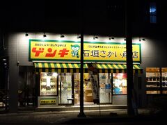 石垣さかい商店