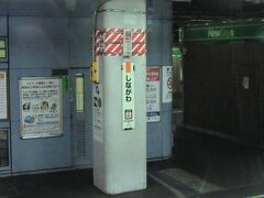 品川駅に到着。

横須賀線の線路を通っているので、品川を出るとすぐに地下に潜ります。