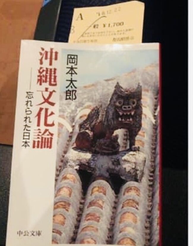 那覇で映画 岡本太郎の沖縄 を観て感化され久高島へ 沖縄県の旅行記 ブログ By マギーさん フォートラベル