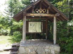 東館山スキー場は１９９８年長野オリンピック・パラリンピックでスキーアルペン競技の会場となりました。