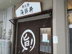 丼兵衛