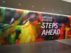 「食べ過ぎて疲れた、お家でゴロゴロしたい」という甥っ子たちとまだ1時なので横浜で別れ、アーティゾン美術館へ「STEPS AHEAD: Recent Acquisitions 新収蔵作品展示」を見に行きました。