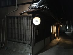 紀伊田辺駅に20時半ころに到着。本当は白浜まで行きたかったのですが、白浜駅からのバスが終わってしまうのと、21時を過ぎてからチェックインできる安宿が少なく、紀伊田辺を選びました。