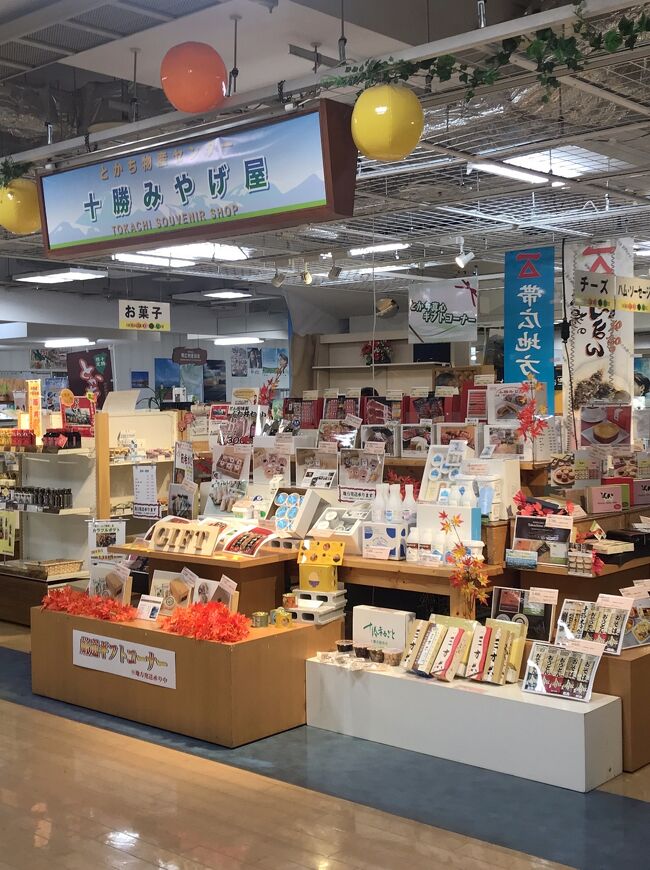 とかち帯広空港から市内へ ばんえい競馬と北海道ホテル 帯広 北海道 の旅行記 ブログ By Nagiさん フォートラベル とかち帯広空港から市内へ ばんえい競馬と北海道ホテル 帯広 北海道 の旅行記 ブログ By Nagiさん フォートラベル