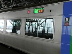 特急・ライラックに乗ります。
半室グリーン車を有する６両編成で運転されています。
指定席は、グリーン車を含め２～３両。旭川駅で網走・稚内方面の特急と接続する便は、指定席が多めになっているわけです。
ちなみに、編成全体での乗降口の数がカムイより少なくなっています（カムイは全車両２カ所／両ですが、ライラックは１カ所しかない車両を含む）が、カムイは５両編成ということもあり、その分座席が多い、ということも言えるのか。