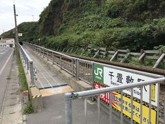 五能線沿線巡り：千畳敷駅。