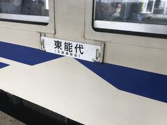 電車での移動