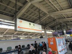 1時間半で東京駅に到着しました。さすがに早いです。