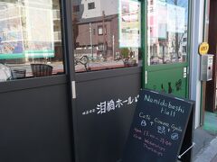 下町店