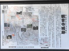 繖山に築かれた近江国守護佐々木六角氏の居城跡。
佐々木氏城跡ともいい、国指定の史跡です。