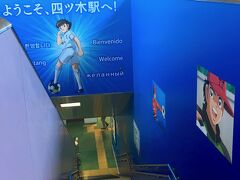 銅像を見て周る前に、四ツ木駅の構内や周辺を見学しました。
駅のいたるところにキャプテン翼に関する展示がありました。
