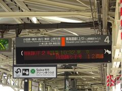 熱海駅