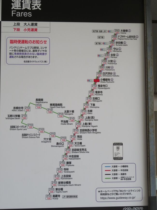 高架を走るガイドウエイバスでは世界唯一!? 走り始めて20周年の「ゆとりーとライン」 』守山・名東(愛知県)の旅行記・ブログ By  夢道乗光さん【フォートラベル】