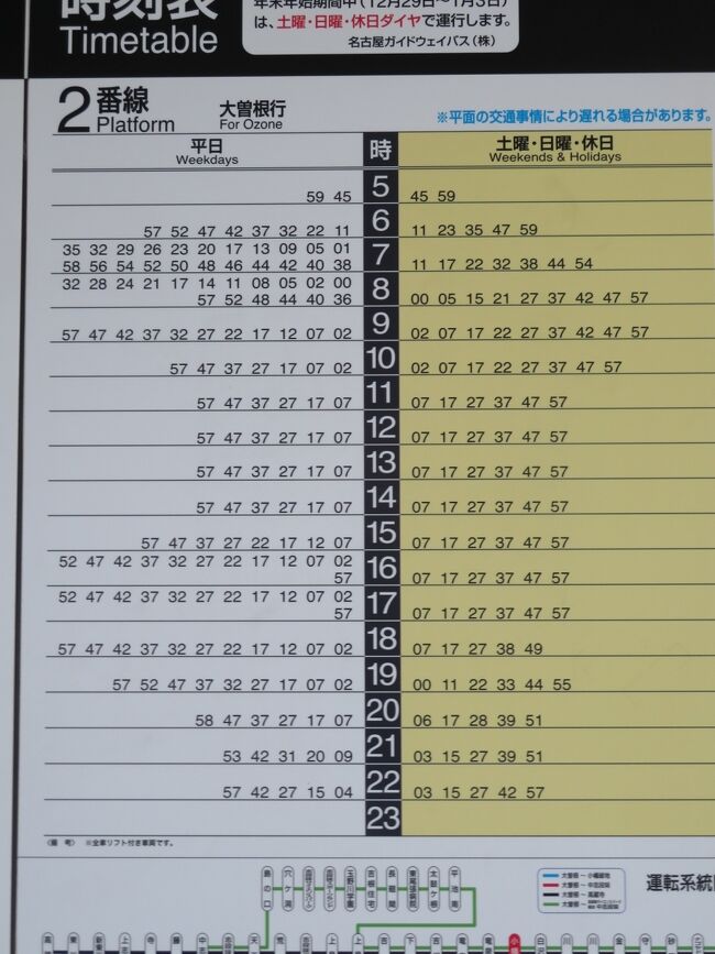 高架を走るガイドウエイバスでは世界唯一!? 走り始めて20周年の「ゆとりーとライン」 』守山・名東(愛知県)の旅行記・ブログ By  夢道乗光さん【フォートラベル】