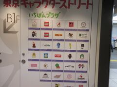 夕食後、東京駅の東京キャラクターストリートへ行ってみました。客はちらほら。
ディズニーアベニューとクレヨンしんちゃんのお店、あまり見られないグッズがあって楽しい。次はギフトを買いに来よう。

東京駅は密です。ちょっと離れるだけでずいぶん疎、になるので、用心用心です。