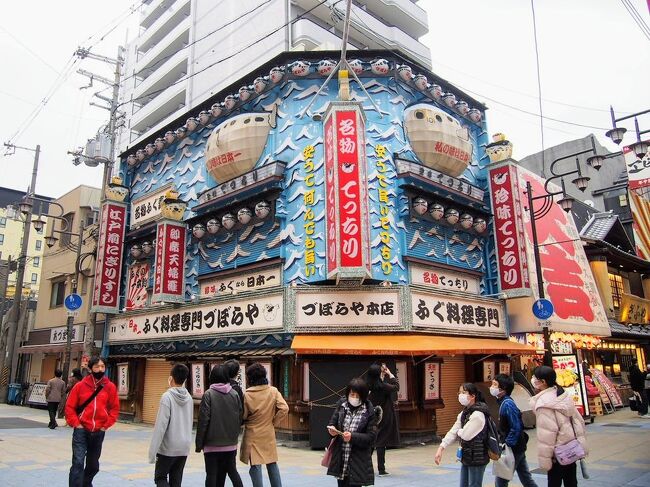 フグちょうちんが消えたづぼらや新世界本店と梅田のお初天神界隈をぶらぶら歩く ミナミ 難波 天王寺 大阪 の旅行記 ブログ By Y 0236さん フォートラベル