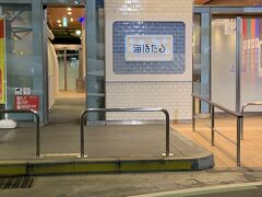 帰る途中デザートが食べたくなって「海ほたる」へ。